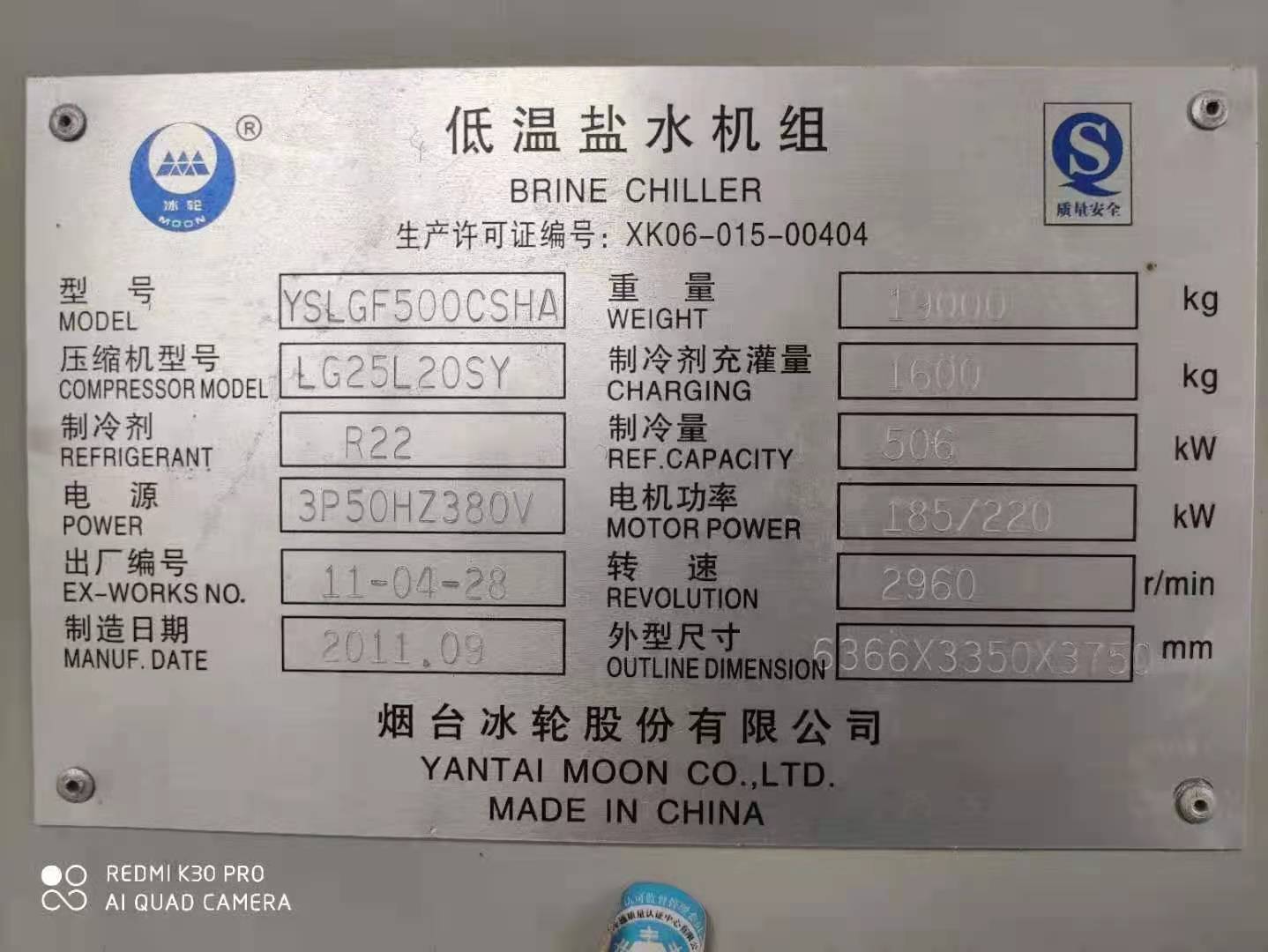 常德冰轮制冷设备有限公司,湖南冷冻设备生产厂家,常德小型冷库库位租赁,氟利昂设备,蒸发式冷凝器,冰淇淋设备,冷冻机配件,